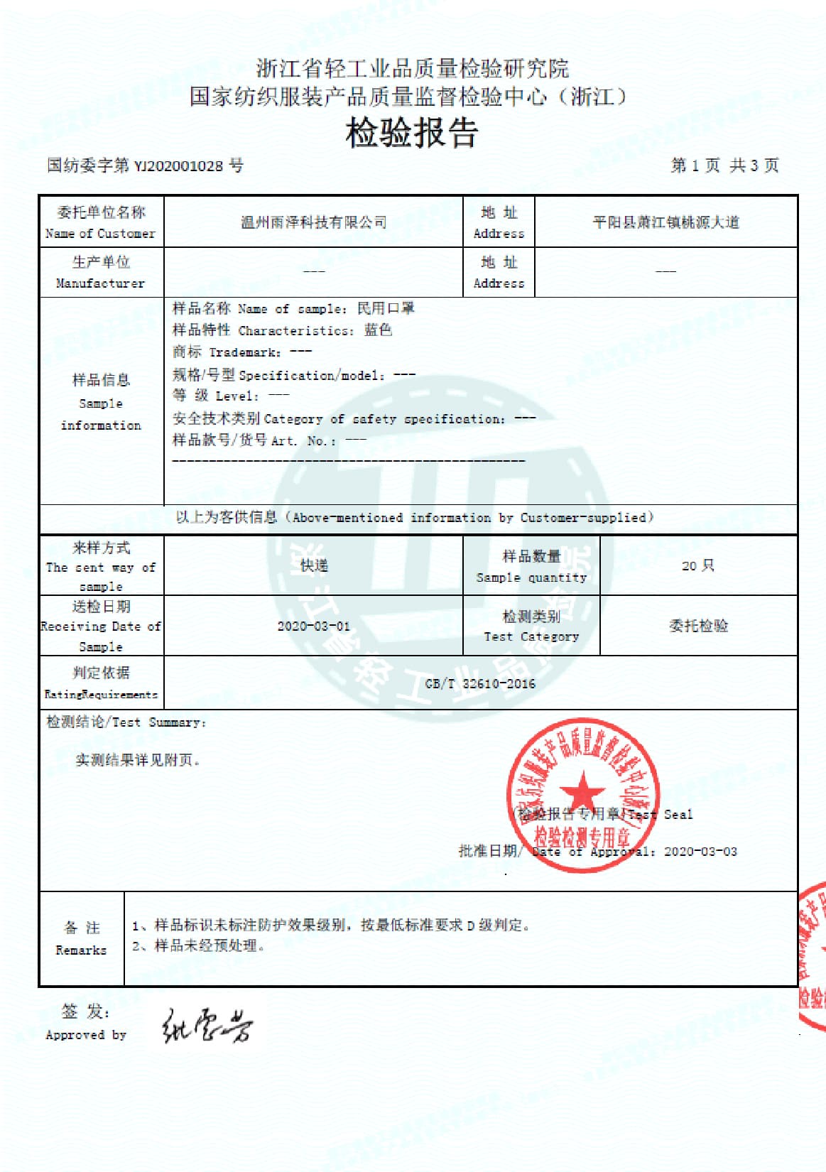 Mascarilla KN90 - FFP1 - imagen 10