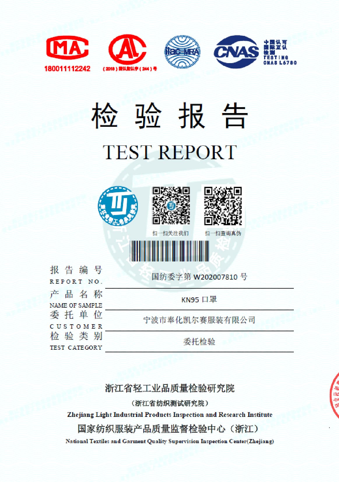 Mascarilla KN95 - FFP2 - imagen 7
