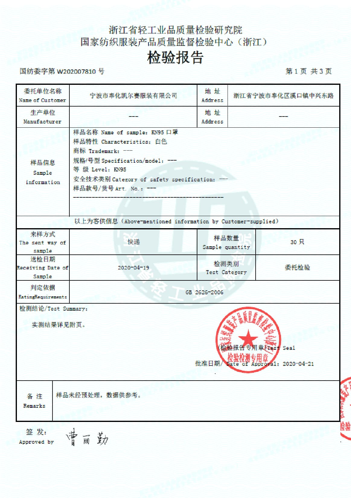 Mascarilla KN95 - FFP2 - imagen 8