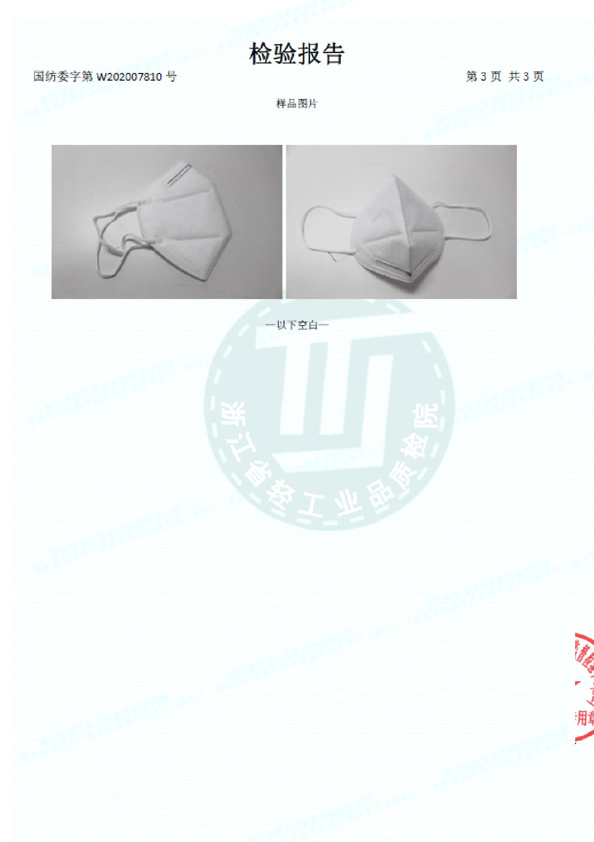 Mascarilla KN95 - FFP2 - imagen 10